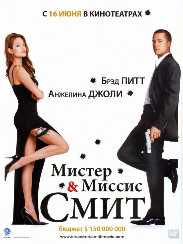 Mr. & Mrs. Smith (2005) - poster 2