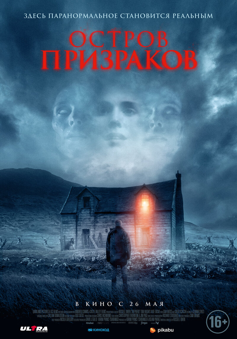 Shepherd (2021) - poster 2