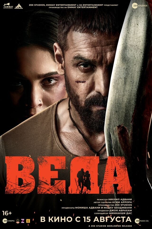 Vedaa (2024) - poster 2