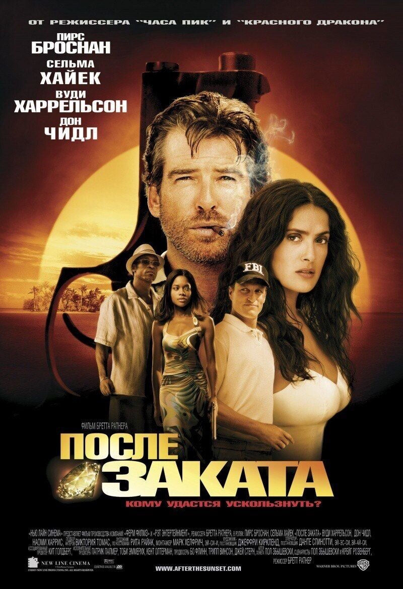 After the Sunset (2004) - poster 2