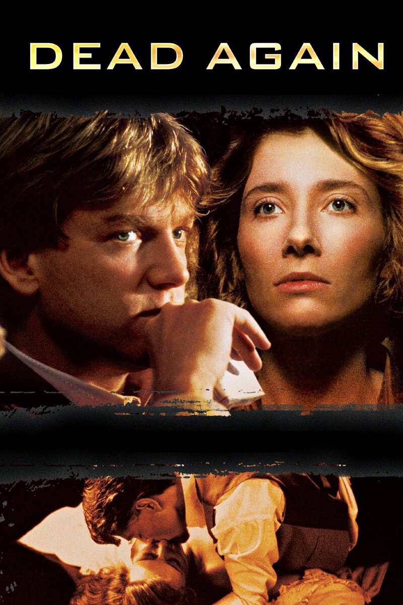 Умереть заново (1991) - постер 2