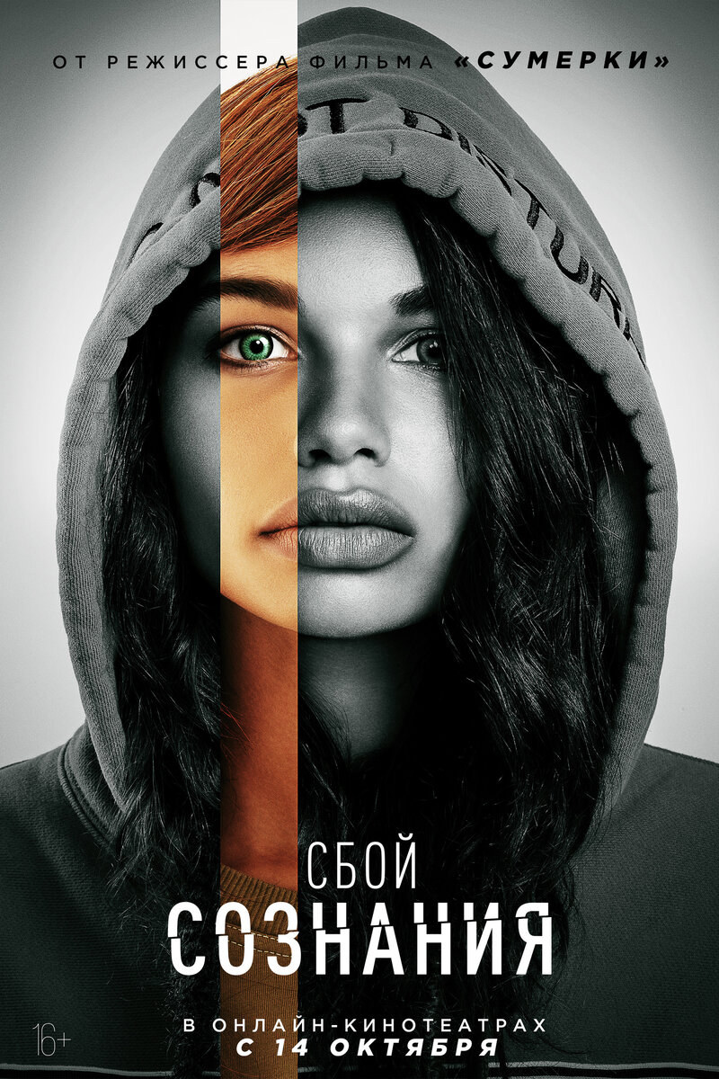 Don't Look Deeper (2020) - poster 2