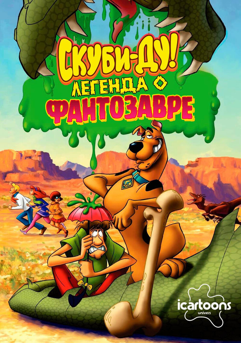Scooby-Doo! Legend of the Phantosaur (2011) - poster 2