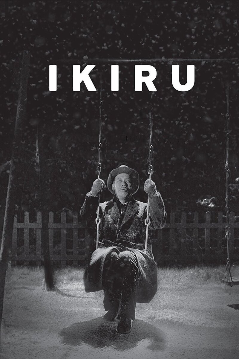 Ikiru (1952) - poster 1