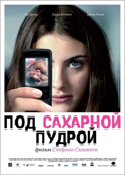 Albakiara (2008) - poster 1