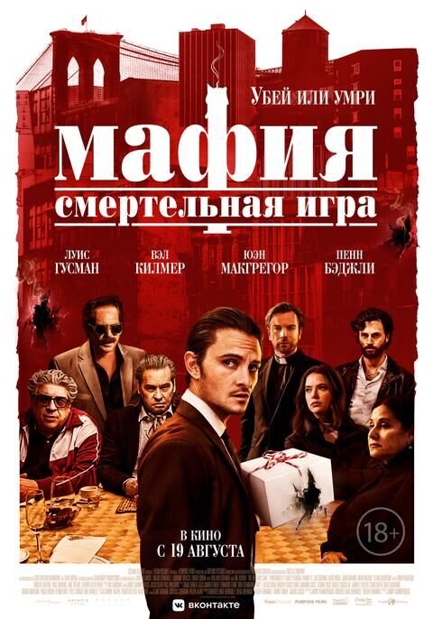 The Birthday Cake (2021) - poster 3