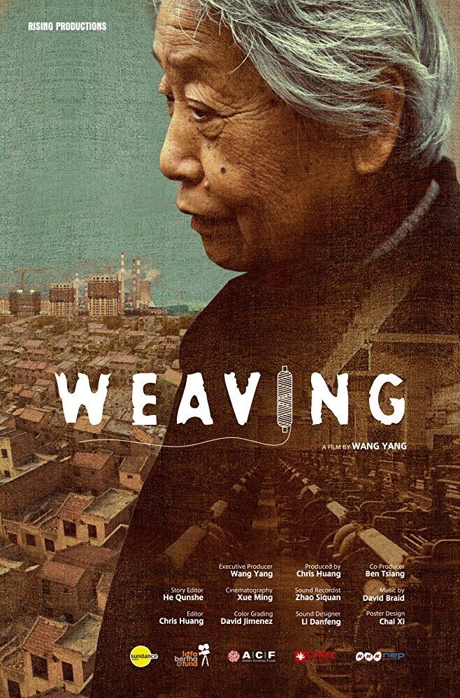 Weaving (2016) - poster 1