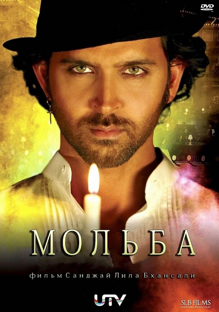 Guzaarish (2010) - poster 2