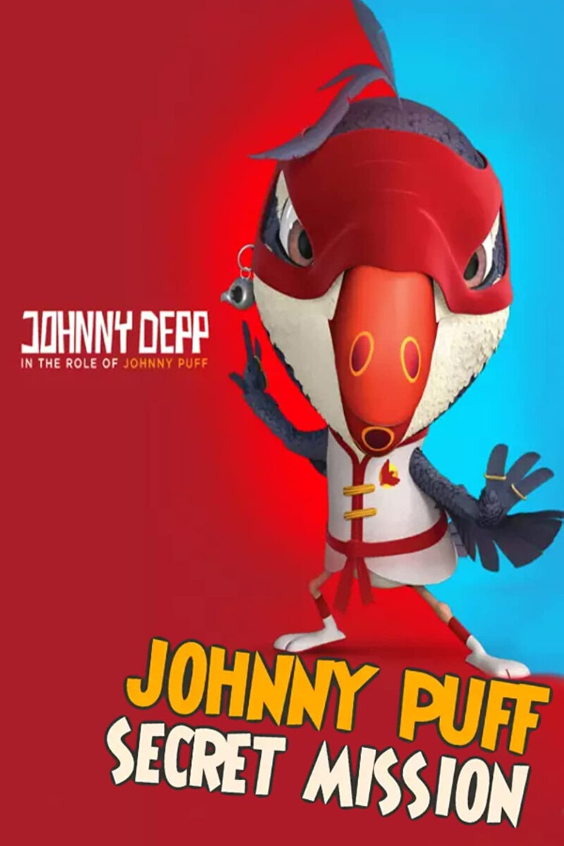 Johnny Puff: Secret Mission (2023) - poster 2