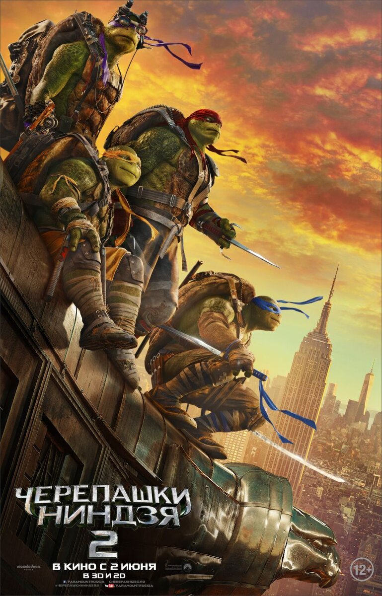 Teenage Mutant Ninja Turtles: Out of the Shadows (2016) - poster 17