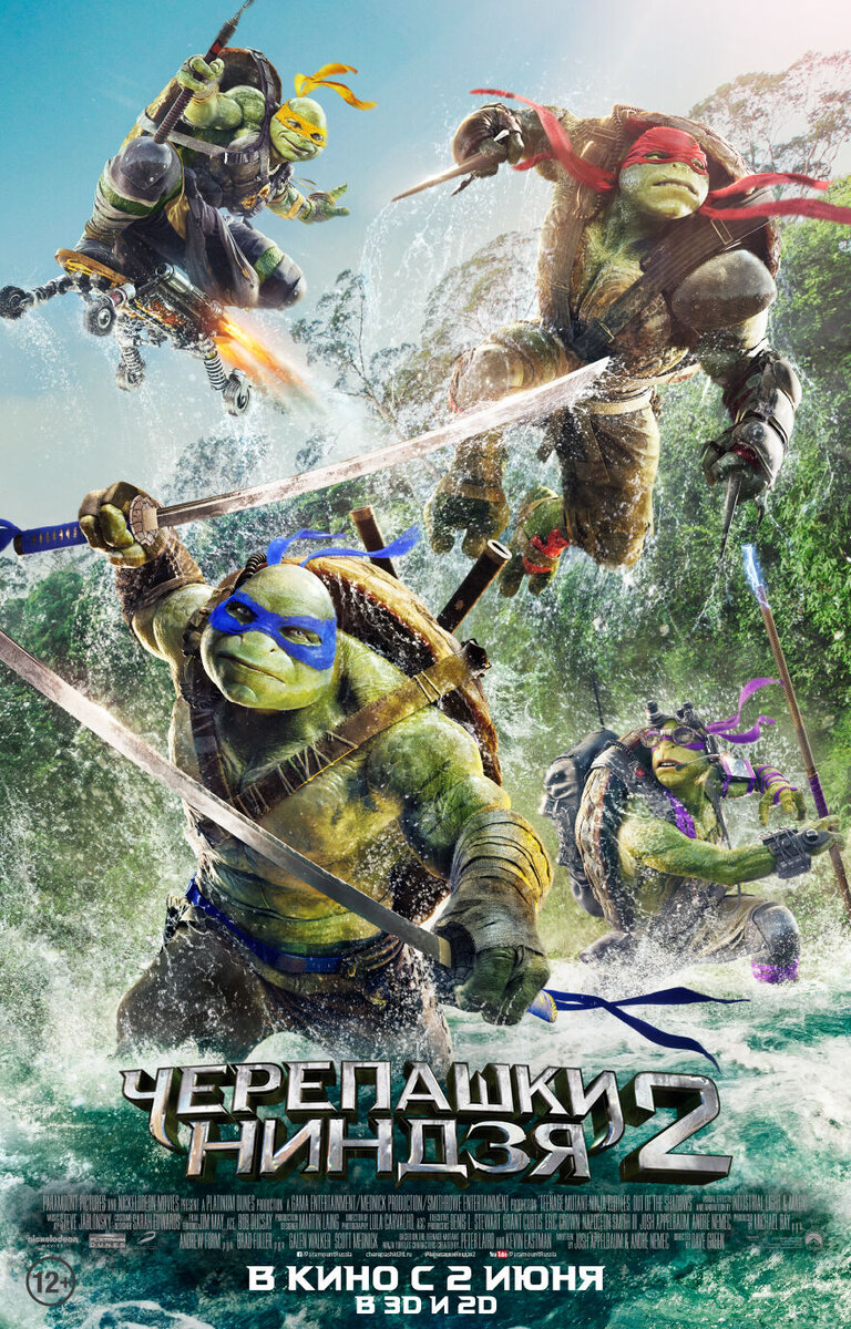 Teenage Mutant Ninja Turtles: Out of the Shadows (2016) - poster 2