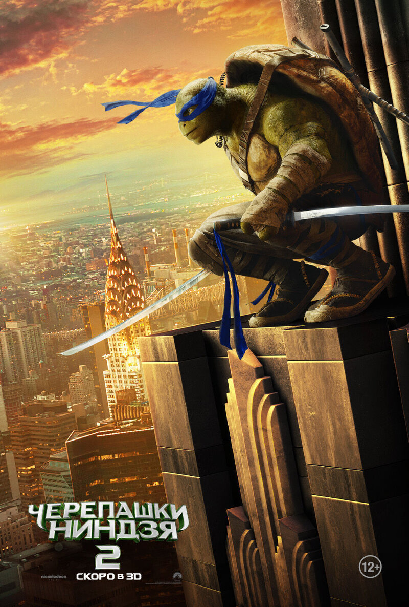 Teenage Mutant Ninja Turtles: Out of the Shadows (2016) - poster 23