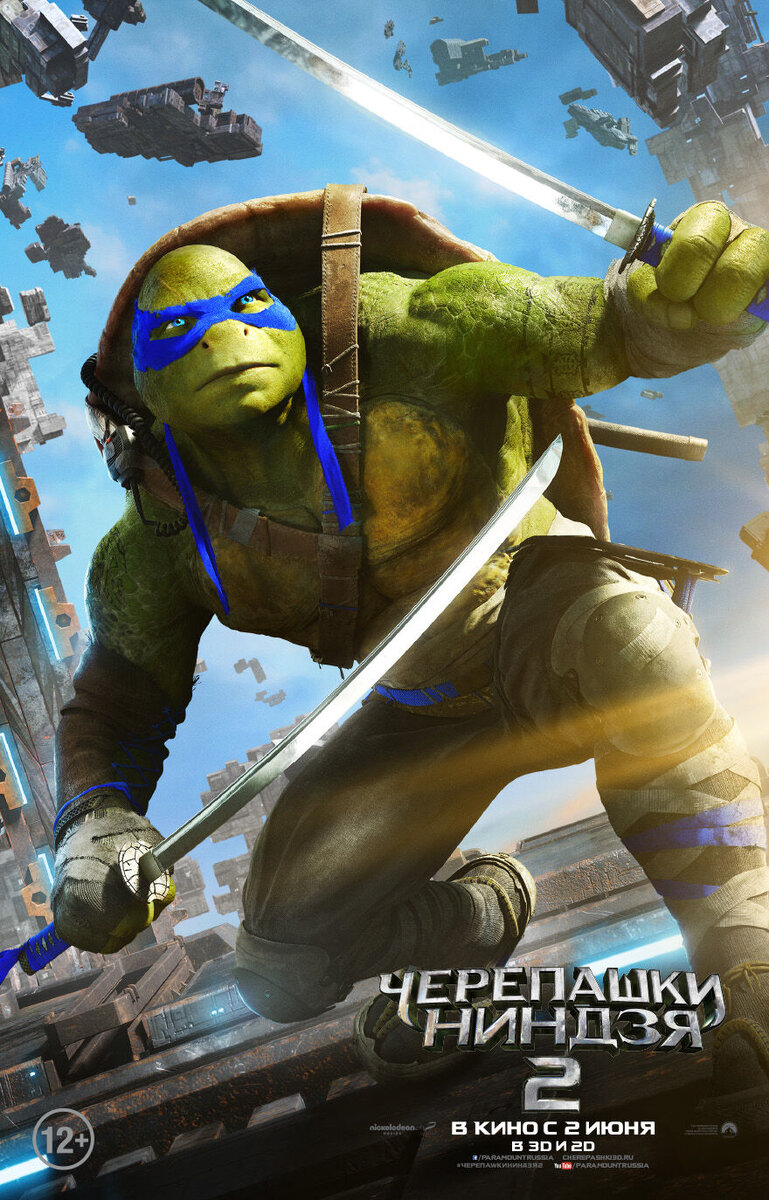 Teenage Mutant Ninja Turtles: Out of the Shadows (2016) - poster 3