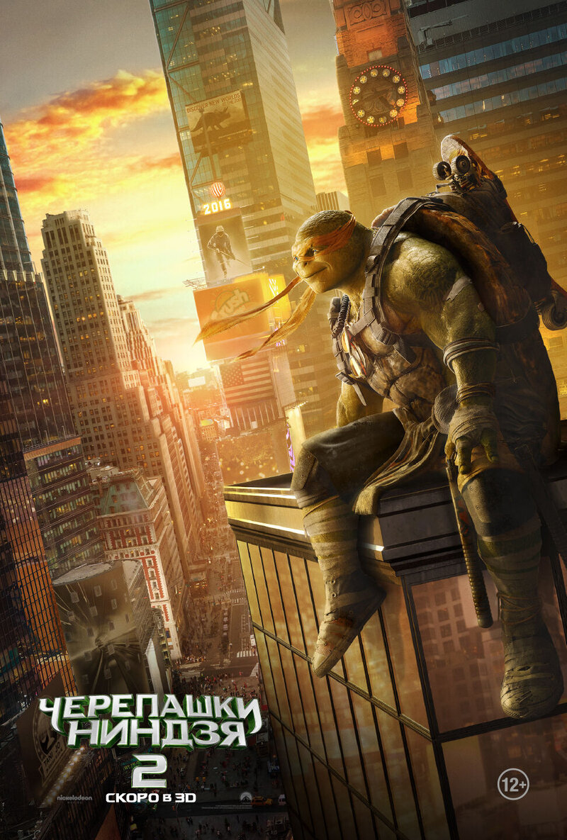 Teenage Mutant Ninja Turtles: Out of the Shadows (2016) - poster 24