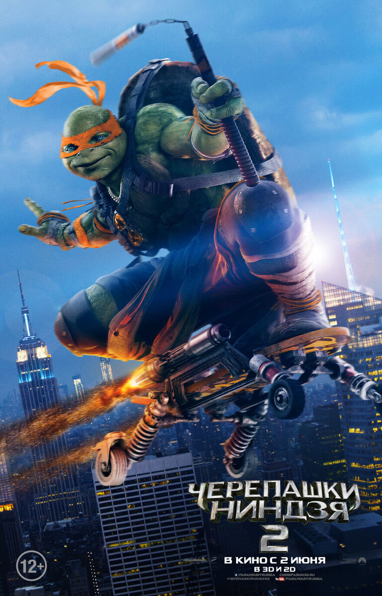 Teenage Mutant Ninja Turtles: Out of the Shadows (2016) - poster 5