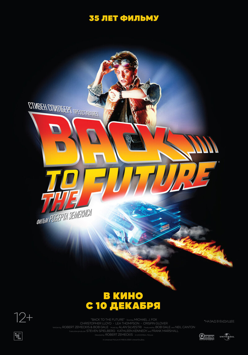 Back to the Future (1985) - poster 2