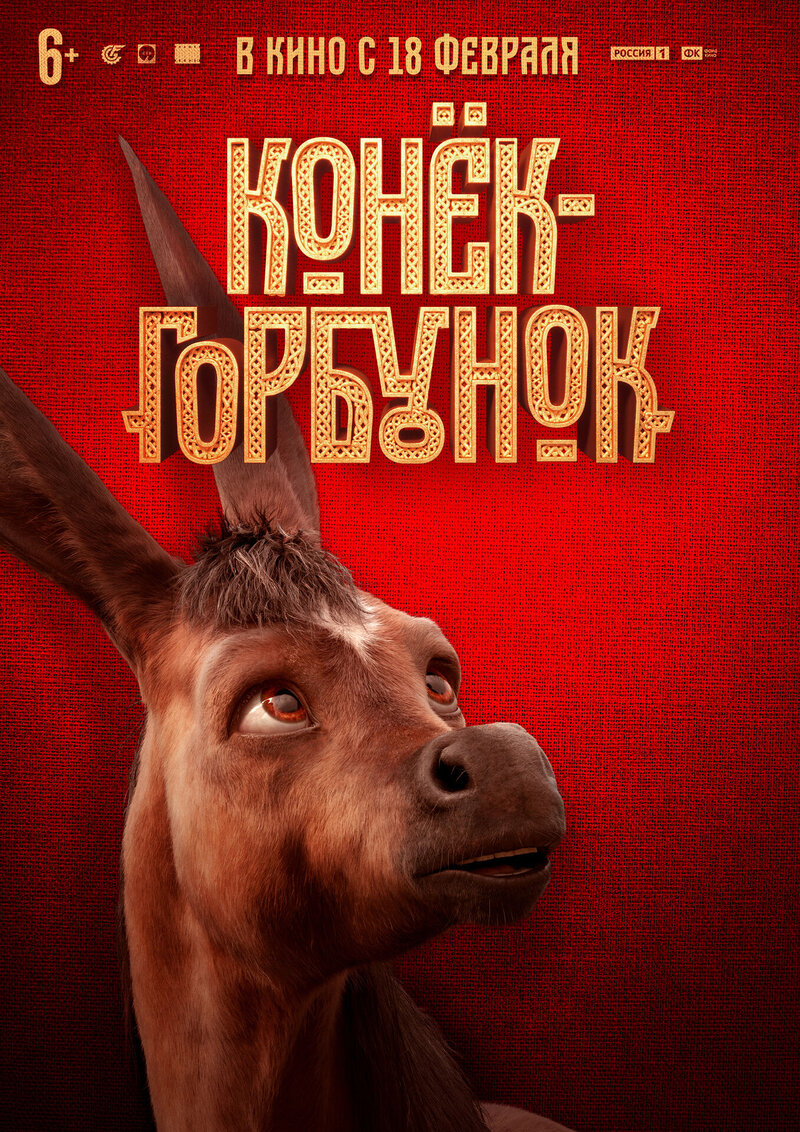 Upon the Magic Roads (2020) - poster 4