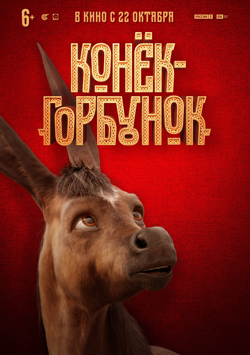 Upon the Magic Roads (2020) - poster 3