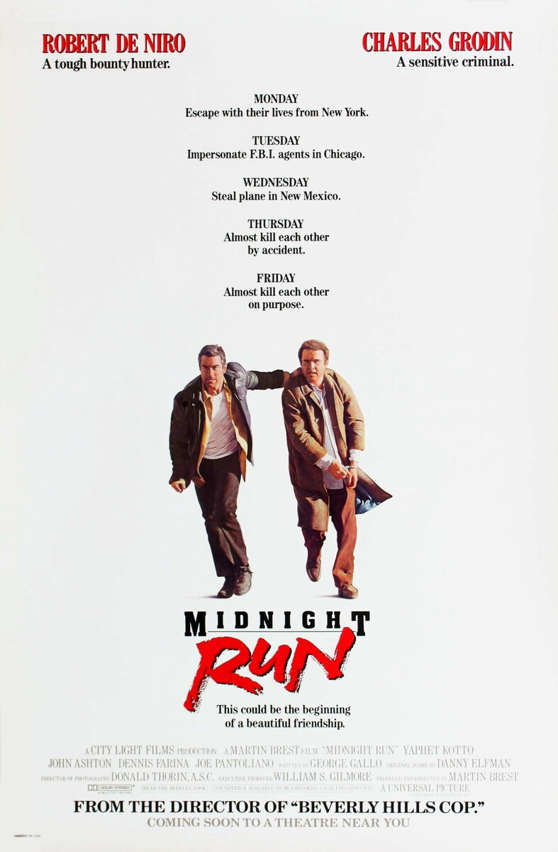 Успеть до полуночи (1988) - постер 1