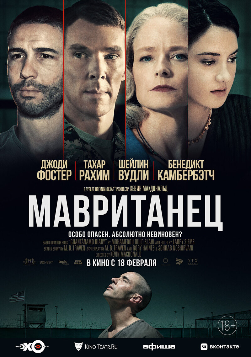 The Mauritanian (2021) - poster 2