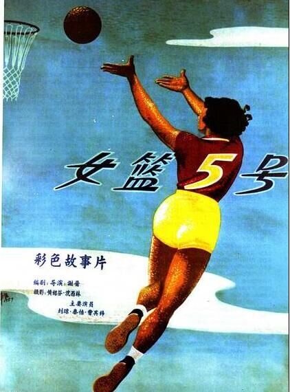 Nu lan wu hao (1957) - poster 1
