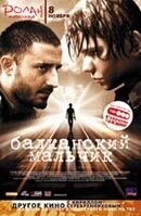 Mirage (2004) - poster 2