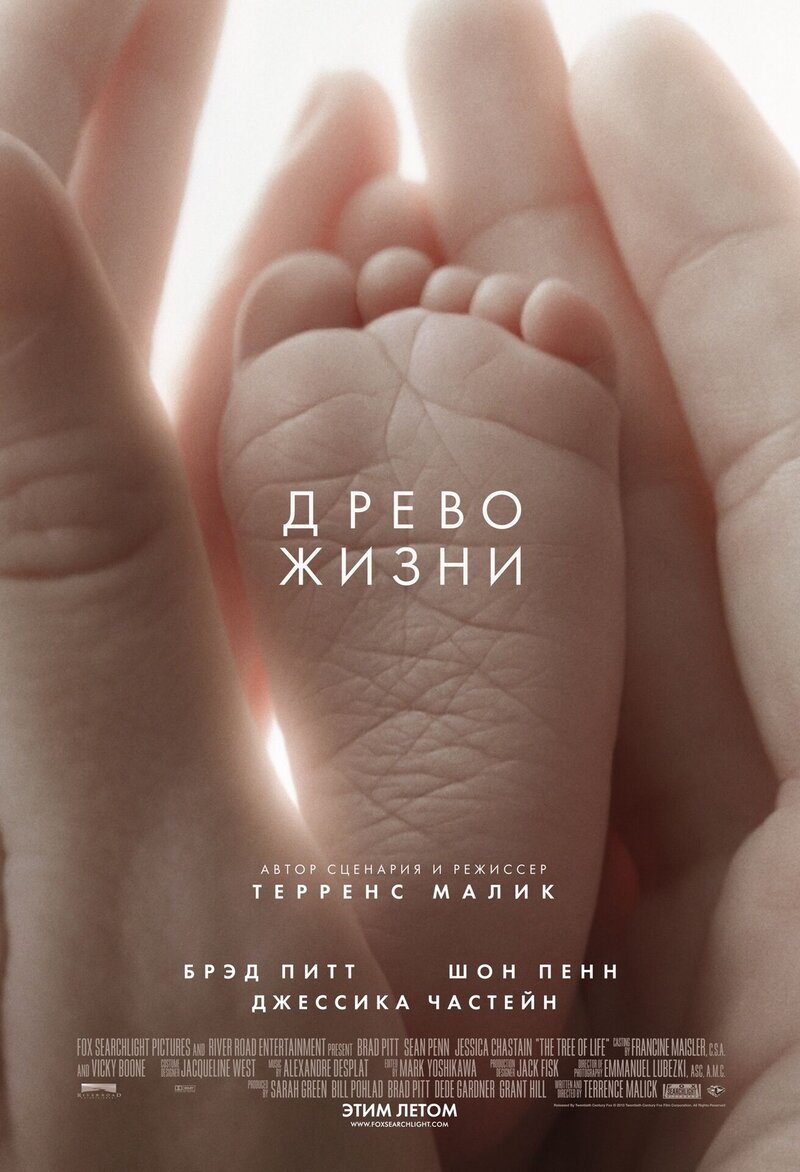 The Tree of Life (2010) - poster 3