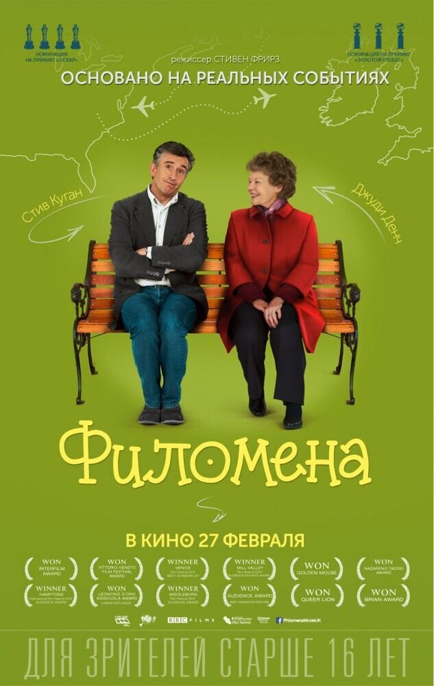 Philomena (2013) - poster 2