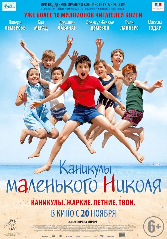 Nicholas on Holiday (2014) - poster 2