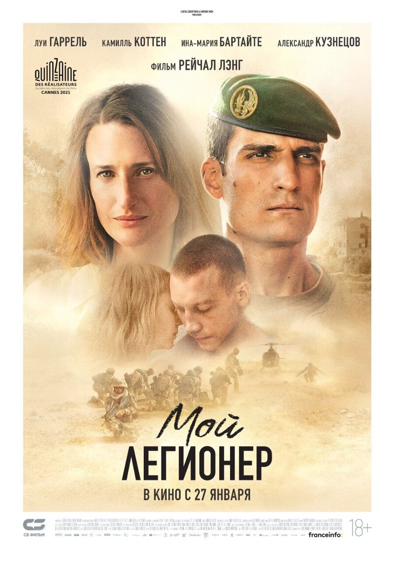 Our Men (2021) - poster 1