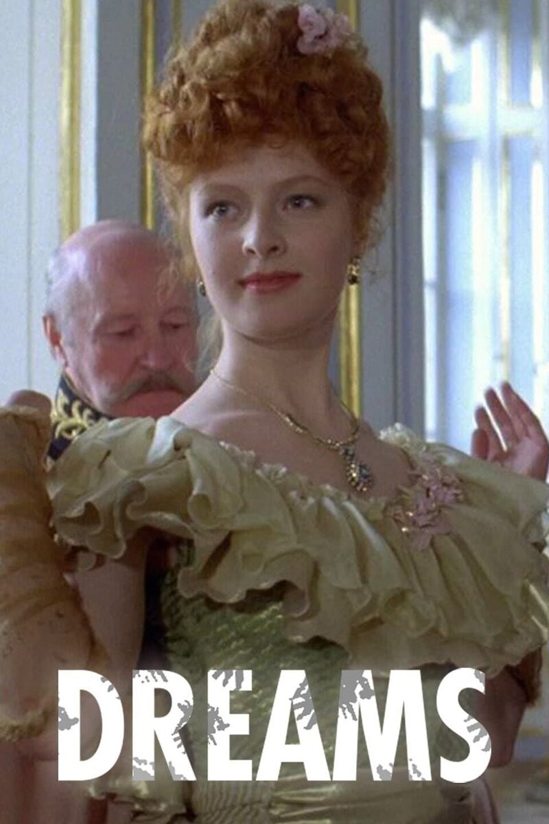 Dreams (1993) - poster 1