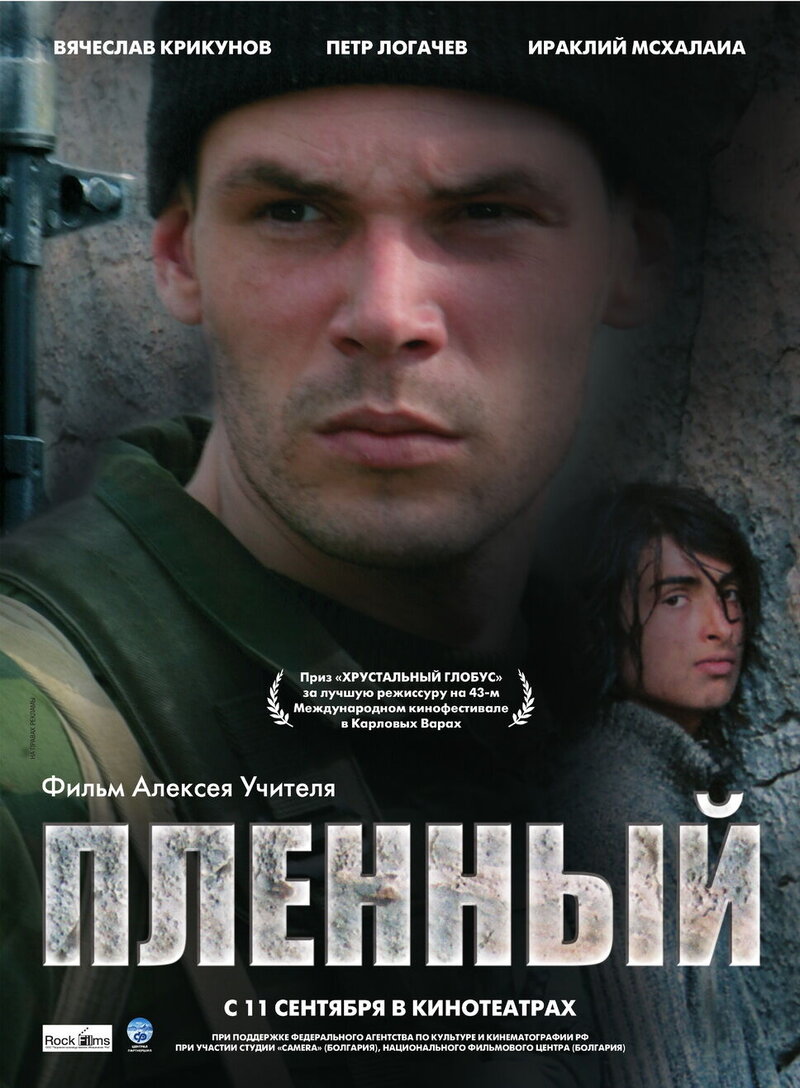 Captive (2008) - poster 2