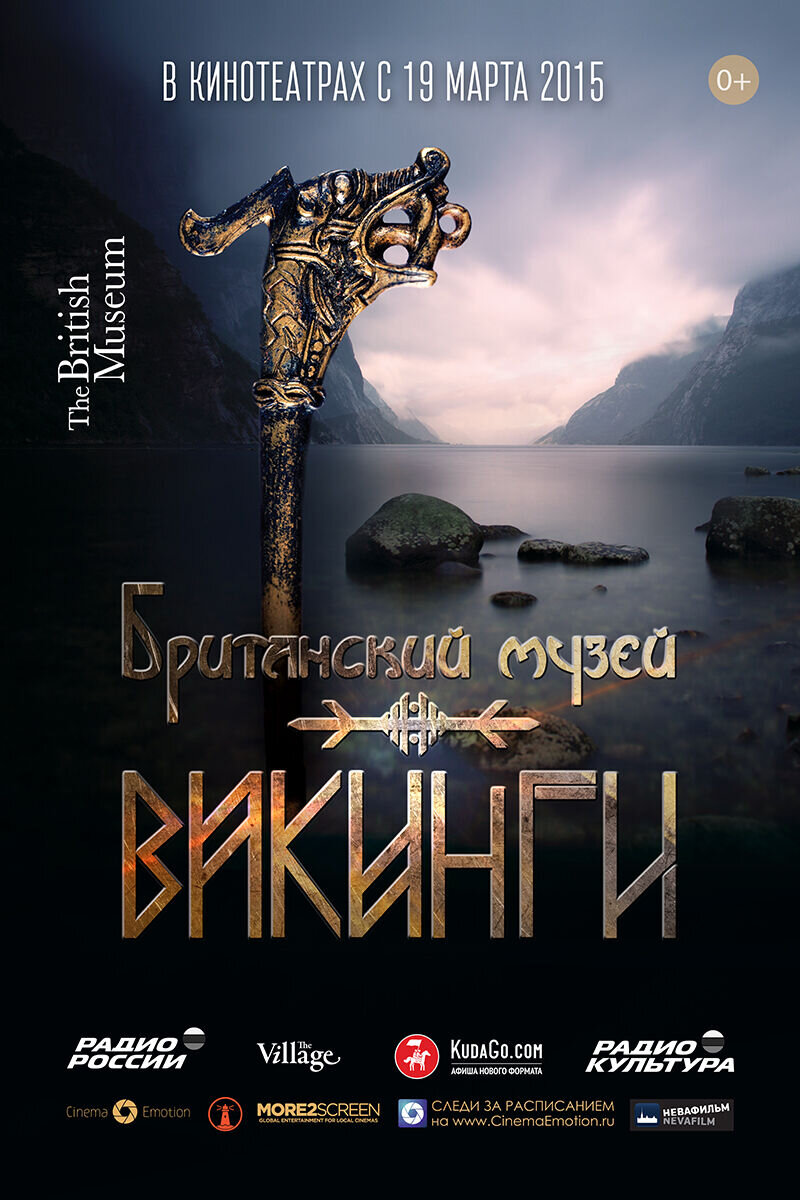 Vikings from the British Museum (2014) - poster 1