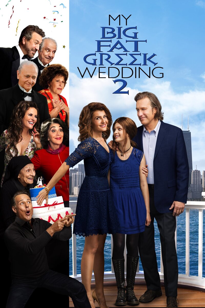 My Big Fat Greek Wedding 2 (2016) - poster 1