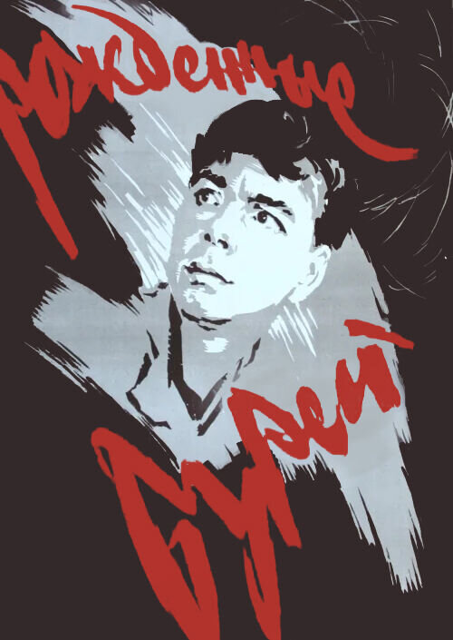 Born by the Storm (1957) - poster 1
