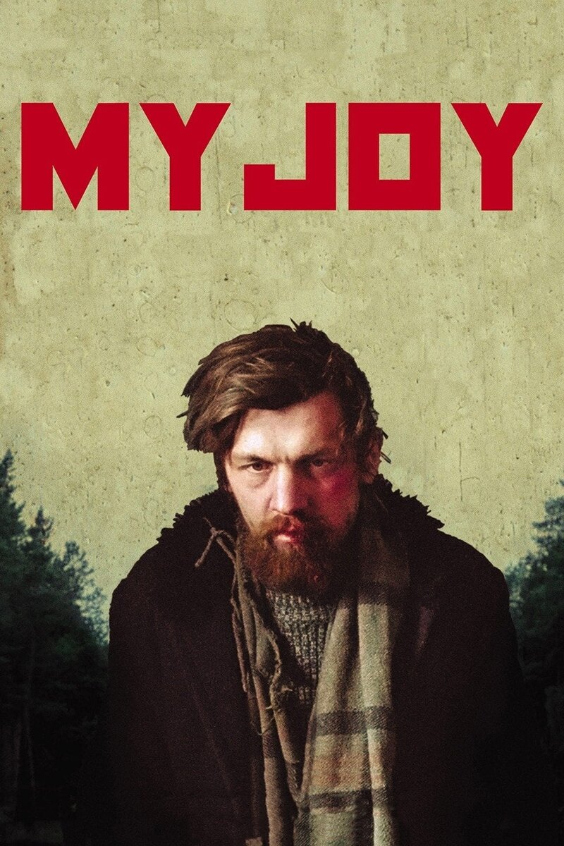 Счастье мое (2010) - постер 3