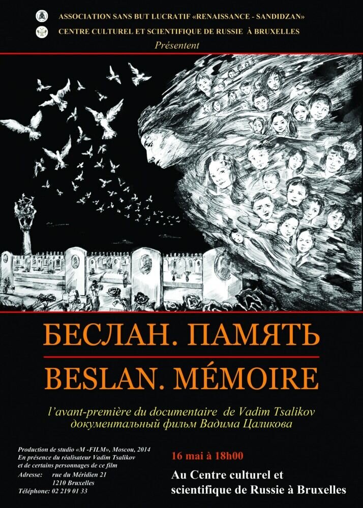Beslan. Pamyat (2014) - poster 1