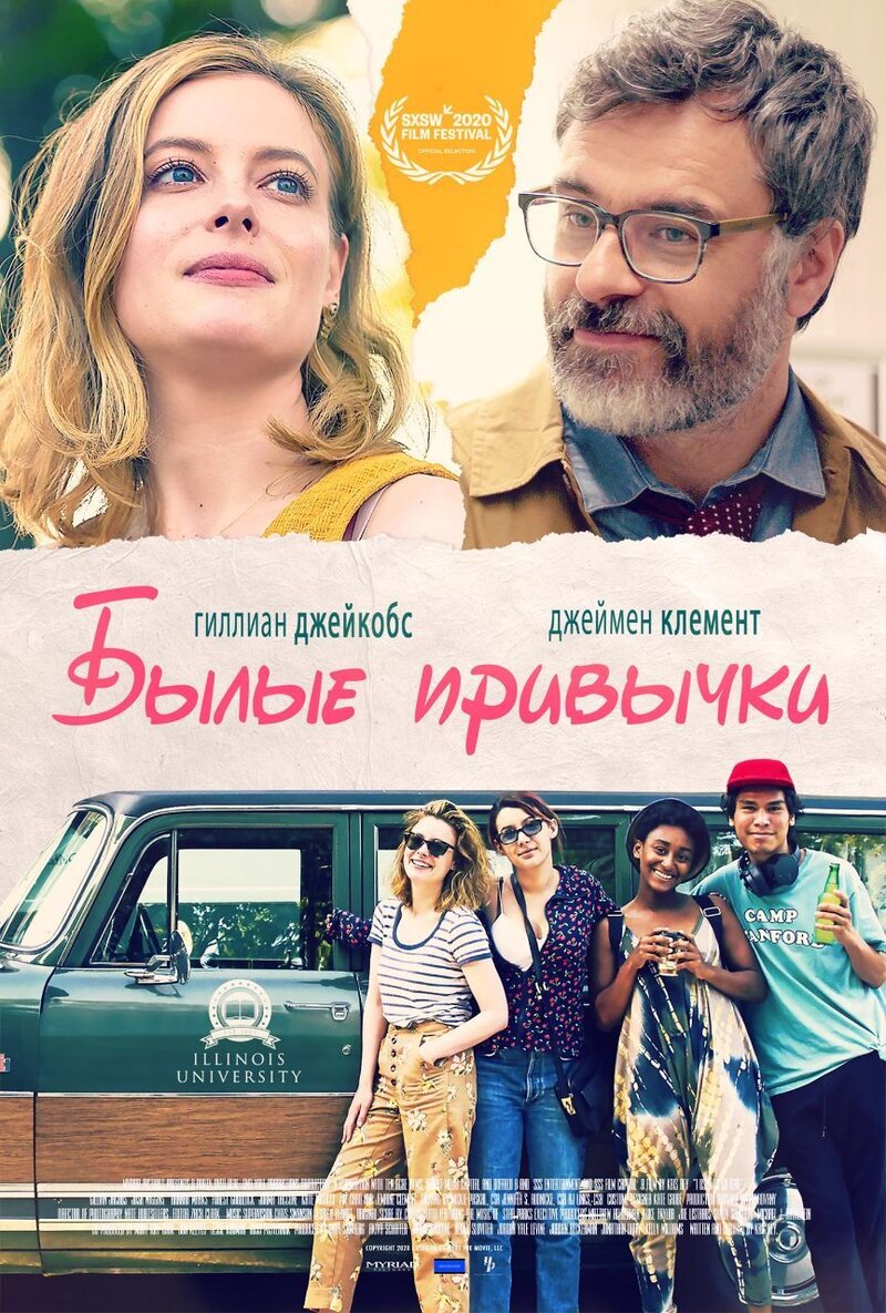 I Used to Go Here (2020) - poster 2