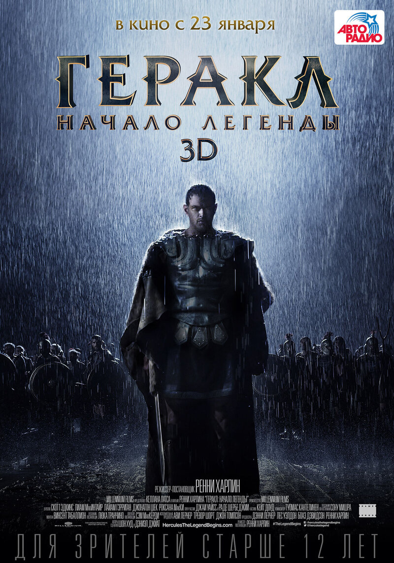 The Legend of Hercules (2014) - poster 2