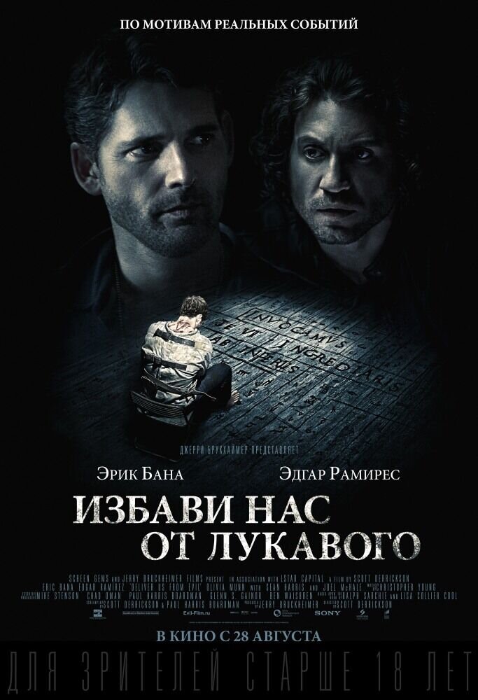 Deliver Us from Evil (2014) - poster 2