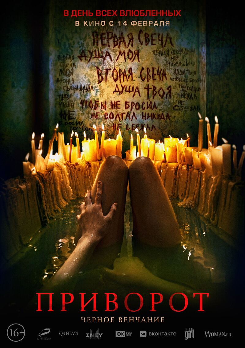 Dark Spell (2020) - poster 3