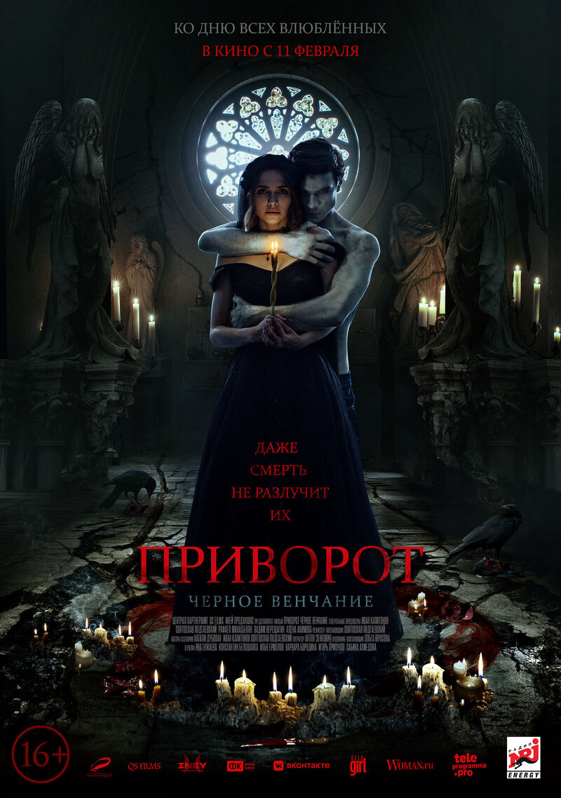 Dark Spell (2020) - poster 2