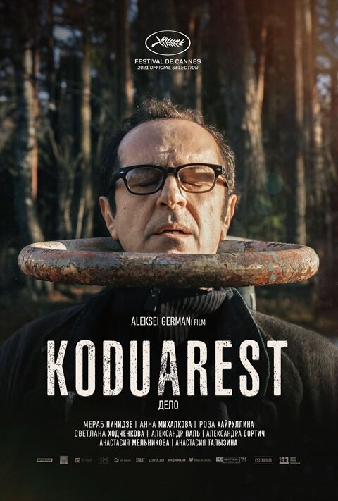 House Arrest (2021) - poster 3