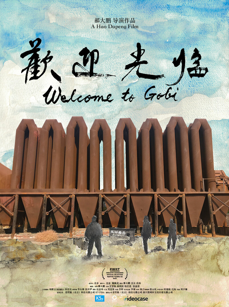 Welcome to Gobi (2021) - poster 1