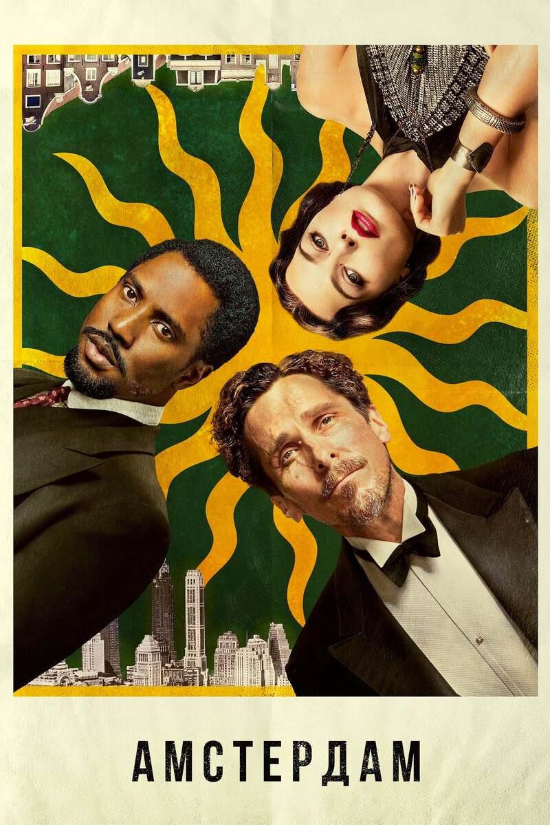 Amsterdam (2022) - poster 3