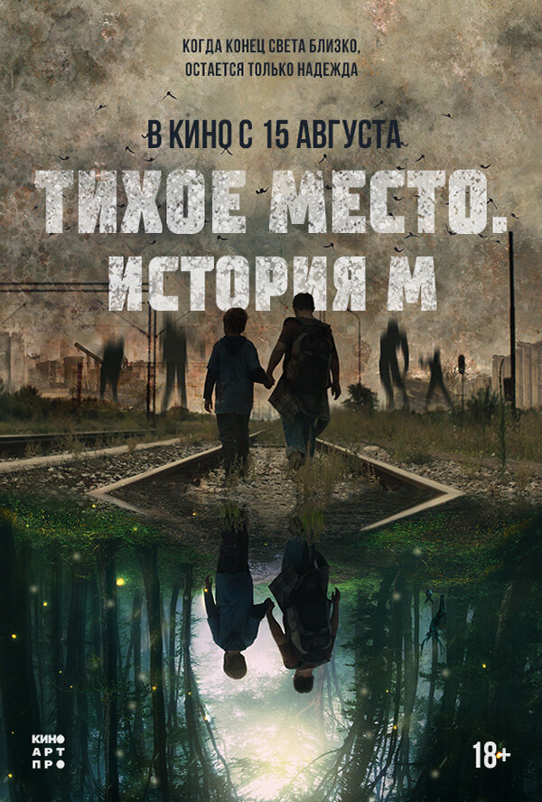 M (2023) - poster 2