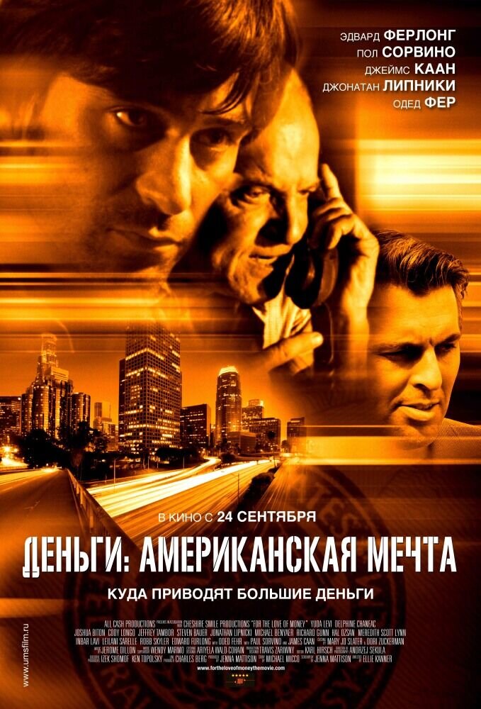 Деньги: Американская мечта (2012) - постер 2