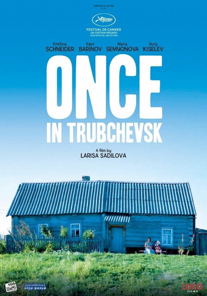 Однажды в Трубчевске (2019) - постер 3