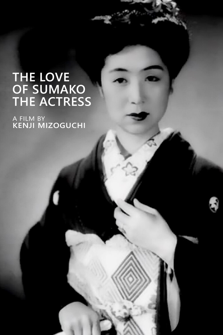 The Love of the Actress Sumako (1947) - poster 2