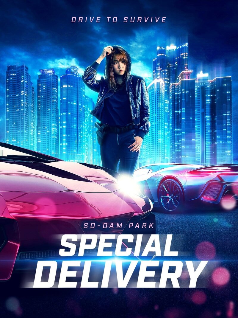 Малышка на драйве (2022) - постер 4